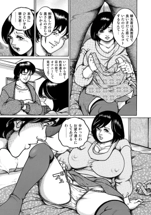 Anthology Shirouto Bijinzuma Ue mo Shita mo Watashi no Nikutai no Subete o Anata ni Sasagemasu Digital - Page 156