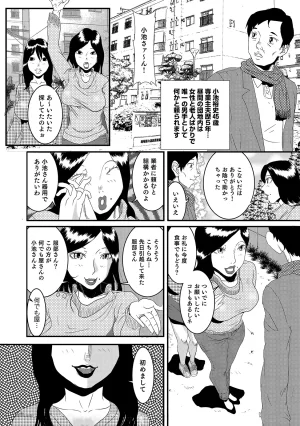 Anthology Shirouto Bijinzuma Ue mo Shita mo Watashi no Nikutai no Subete o Anata ni Sasagemasu Digital - Page 162