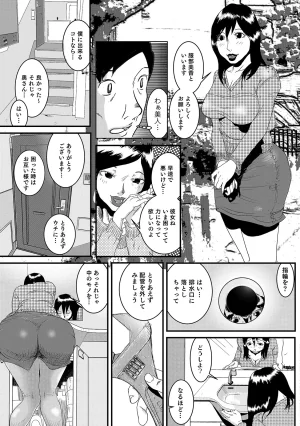 Anthology Shirouto Bijinzuma Ue mo Shita mo Watashi no Nikutai no Subete o Anata ni Sasagemasu Digital - Page 163