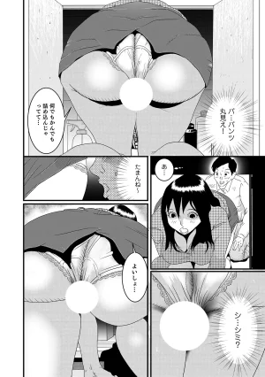 Anthology Shirouto Bijinzuma Ue mo Shita mo Watashi no Nikutai no Subete o Anata ni Sasagemasu Digital - Page 164