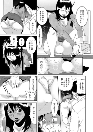 Anthology Shirouto Bijinzuma Ue mo Shita mo Watashi no Nikutai no Subete o Anata ni Sasagemasu Digital - Page 165