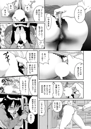 Anthology Shirouto Bijinzuma Ue mo Shita mo Watashi no Nikutai no Subete o Anata ni Sasagemasu Digital - Page 167