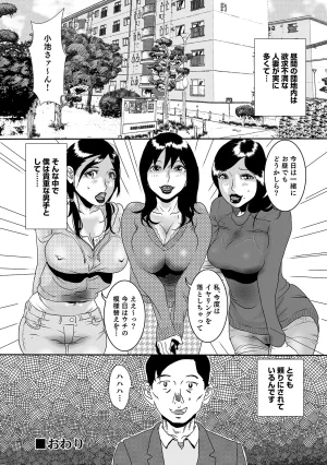 Anthology Shirouto Bijinzuma Ue mo Shita mo Watashi no Nikutai no Subete o Anata ni Sasagemasu Digital - Page 178