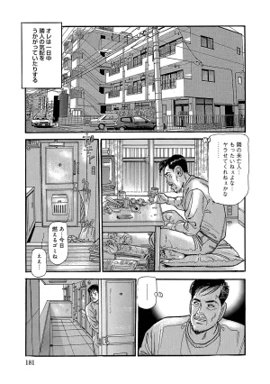 Anthology Shirouto Bijinzuma Ue mo Shita mo Watashi no Nikutai no Subete o Anata ni Sasagemasu Digital - Page 181