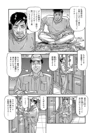 Anthology Shirouto Bijinzuma Ue mo Shita mo Watashi no Nikutai no Subete o Anata ni Sasagemasu Digital - Page 183