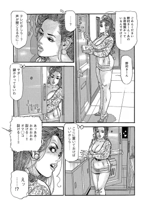 Anthology Shirouto Bijinzuma Ue mo Shita mo Watashi no Nikutai no Subete o Anata ni Sasagemasu Digital - Page 185