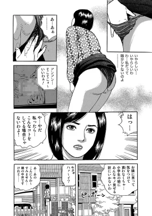 Anthology Shirouto Bijinzuma Ue mo Shita mo Watashi no Nikutai no Subete o Anata ni Sasagemasu Digital - Page 214
