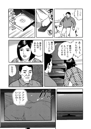 Anthology Shirouto Bijinzuma Ue mo Shita mo Watashi no Nikutai no Subete o Anata ni Sasagemasu Digital - Page 217