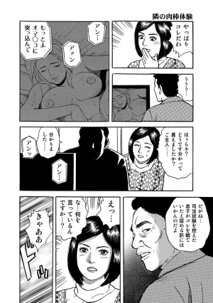 Anthology Shirouto Bijinzuma Ue mo Shita mo Watashi no Nikutai no Subete o Anata ni Sasagemasu Digital - Page 218