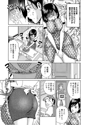 Anthology Shirouto Bijinzuma Ue mo Shita mo Watashi no Nikutai no Subete o Anata ni Sasagemasu Digital - Page 229