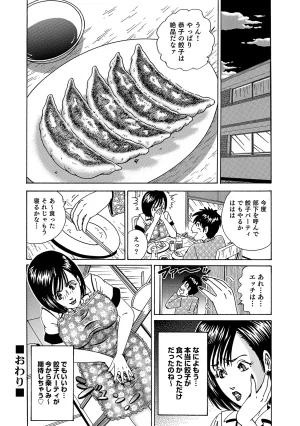 Anthology Shirouto Bijinzuma Ue mo Shita mo Watashi no Nikutai no Subete o Anata ni Sasagemasu Digital - Page 234