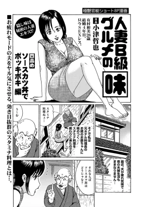 Anthology Shirouto Bijinzuma Ue mo Shita mo Watashi no Nikutai no Subete o Anata ni Sasagemasu Digital - Page 235
