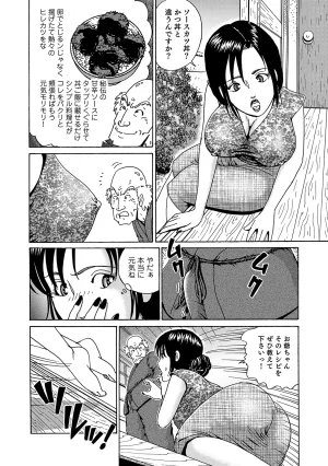 Anthology Shirouto Bijinzuma Ue mo Shita mo Watashi no Nikutai no Subete o Anata ni Sasagemasu Digital - Page 236