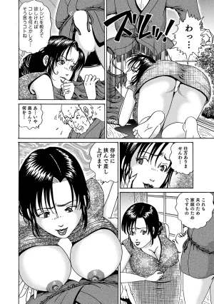 Anthology Shirouto Bijinzuma Ue mo Shita mo Watashi no Nikutai no Subete o Anata ni Sasagemasu Digital - Page 238