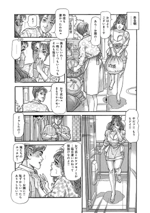 Anthology Shirouto Bijinzuma Ue mo Shita mo Watashi no Nikutai no Subete o Anata ni Sasagemasu Digital - Page 250