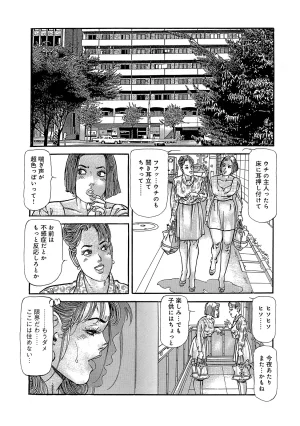 Anthology Shirouto Bijinzuma Ue mo Shita mo Watashi no Nikutai no Subete o Anata ni Sasagemasu Digital - Page 254