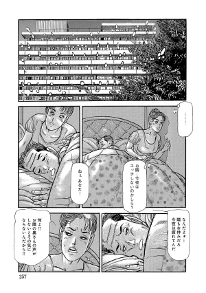 Anthology Shirouto Bijinzuma Ue mo Shita mo Watashi no Nikutai no Subete o Anata ni Sasagemasu Digital - Page 257