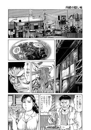 Anthology Shirouto Bijinzuma Ue mo Shita mo Watashi no Nikutai no Subete o Anata ni Sasagemasu Digital - Page 260