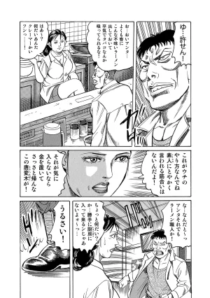 Anthology Shirouto Bijinzuma Ue mo Shita mo Watashi no Nikutai no Subete o Anata ni Sasagemasu Digital - Page 261