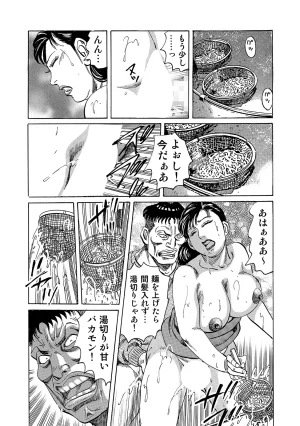 Anthology Shirouto Bijinzuma Ue mo Shita mo Watashi no Nikutai no Subete o Anata ni Sasagemasu Digital - Page 269