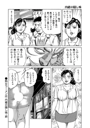 Anthology Shirouto Bijinzuma Ue mo Shita mo Watashi no Nikutai no Subete o Anata ni Sasagemasu Digital - Page 274