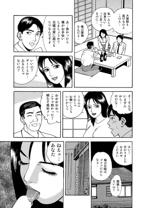 Anthology Shirouto Bijinzuma Ue mo Shita mo Watashi no Nikutai no Subete o Anata ni Sasagemasu Digital - Page 279