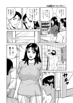 Anthology Shirouto Bijinzuma Ue mo Shita mo Watashi no Nikutai no Subete o Anata ni Sasagemasu Digital - Page 282