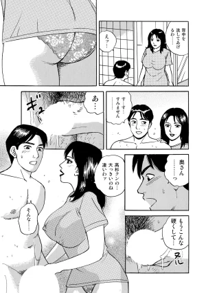 Anthology Shirouto Bijinzuma Ue mo Shita mo Watashi no Nikutai no Subete o Anata ni Sasagemasu Digital - Page 283
