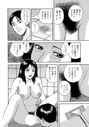 Anthology Shirouto Bijinzuma Ue mo Shita mo Watashi no Nikutai no Subete o Anata ni Sasagemasu Digital - Page 286
