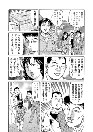 Anthology Shirouto Bijinzuma Ue mo Shita mo Watashi no Nikutai no Subete o Anata ni Sasagemasu Digital - Page 29