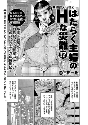 Anthology Shirouto Bijinzuma Ue mo Shita mo Watashi no Nikutai no Subete o Anata ni Sasagemasu Digital - Page 292