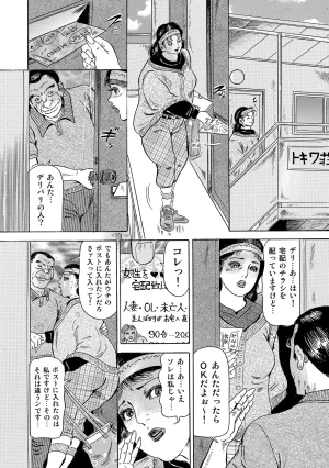 Anthology Shirouto Bijinzuma Ue mo Shita mo Watashi no Nikutai no Subete o Anata ni Sasagemasu Digital - Page 293