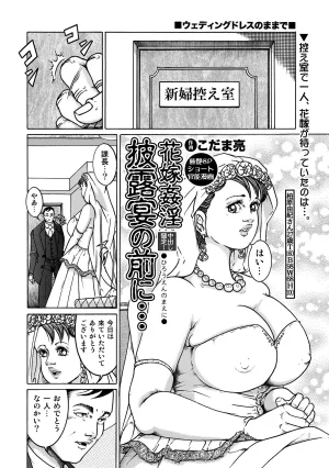 Anthology Shirouto Bijinzuma Ue mo Shita mo Watashi no Nikutai no Subete o Anata ni Sasagemasu Digital - Page 300