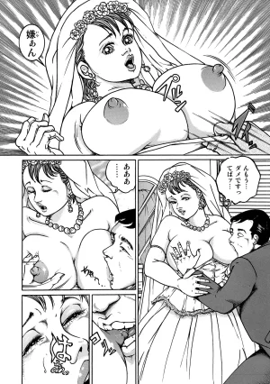 Anthology Shirouto Bijinzuma Ue mo Shita mo Watashi no Nikutai no Subete o Anata ni Sasagemasu Digital - Page 302