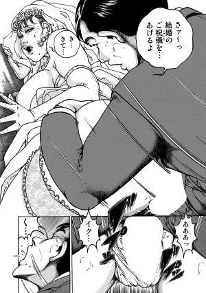 Anthology Shirouto Bijinzuma Ue mo Shita mo Watashi no Nikutai no Subete o Anata ni Sasagemasu Digital - Page 306