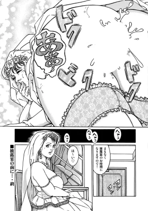 Anthology Shirouto Bijinzuma Ue mo Shita mo Watashi no Nikutai no Subete o Anata ni Sasagemasu Digital - Page 307