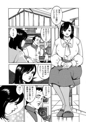 Anthology Shirouto Bijinzuma Ue mo Shita mo Watashi no Nikutai no Subete o Anata ni Sasagemasu Digital - Page 309