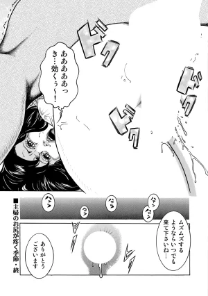 Anthology Shirouto Bijinzuma Ue mo Shita mo Watashi no Nikutai no Subete o Anata ni Sasagemasu Digital - Page 315