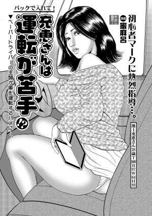 Anthology Shirouto Bijinzuma Ue mo Shita mo Watashi no Nikutai no Subete o Anata ni Sasagemasu Digital - Page 45
