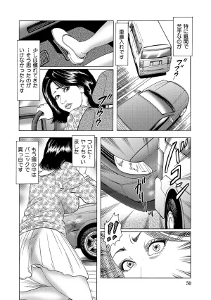 Anthology Shirouto Bijinzuma Ue mo Shita mo Watashi no Nikutai no Subete o Anata ni Sasagemasu Digital - Page 50
