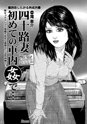 Anthology Shirouto Bijinzuma Ue mo Shita mo Watashi no Nikutai no Subete o Anata ni Sasagemasu Digital - Page 61