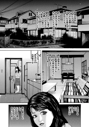 Anthology Shirouto Bijinzuma Ue mo Shita mo Watashi no Nikutai no Subete o Anata ni Sasagemasu Digital - Page 62