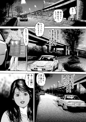 Anthology Shirouto Bijinzuma Ue mo Shita mo Watashi no Nikutai no Subete o Anata ni Sasagemasu Digital - Page 64