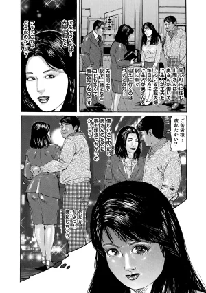 Anthology Shirouto Bijinzuma Ue mo Shita mo Watashi no Nikutai no Subete o Anata ni Sasagemasu Digital - Page 66