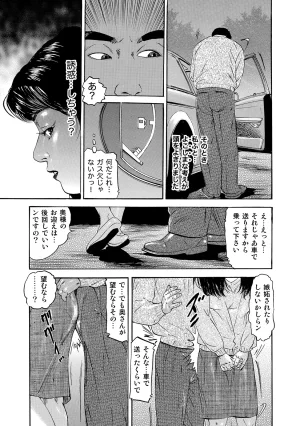 Anthology Shirouto Bijinzuma Ue mo Shita mo Watashi no Nikutai no Subete o Anata ni Sasagemasu Digital - Page 68