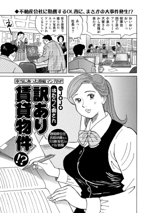 Anthology Shirouto Bijinzuma Ue mo Shita mo Watashi no Nikutai no Subete o Anata ni Sasagemasu Digital - Page 77