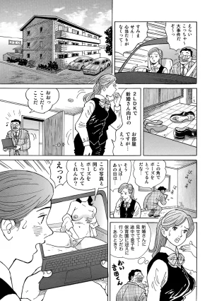 Anthology Shirouto Bijinzuma Ue mo Shita mo Watashi no Nikutai no Subete o Anata ni Sasagemasu Digital - Page 79