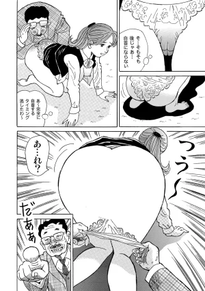 Anthology Shirouto Bijinzuma Ue mo Shita mo Watashi no Nikutai no Subete o Anata ni Sasagemasu Digital - Page 82