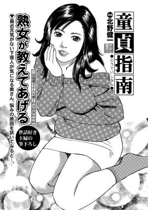 Anthology Shirouto Bijinzuma Ue mo Shita mo Watashi no Nikutai no Subete o Anata ni Sasagemasu Digital - Page 85