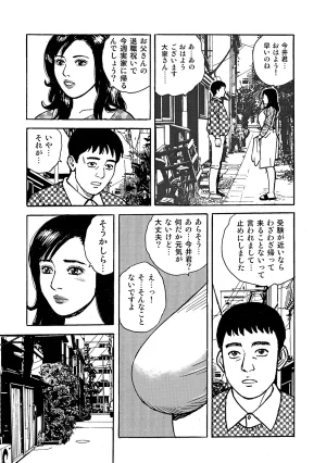 Anthology Shirouto Bijinzuma Ue mo Shita mo Watashi no Nikutai no Subete o Anata ni Sasagemasu Digital - Page 87